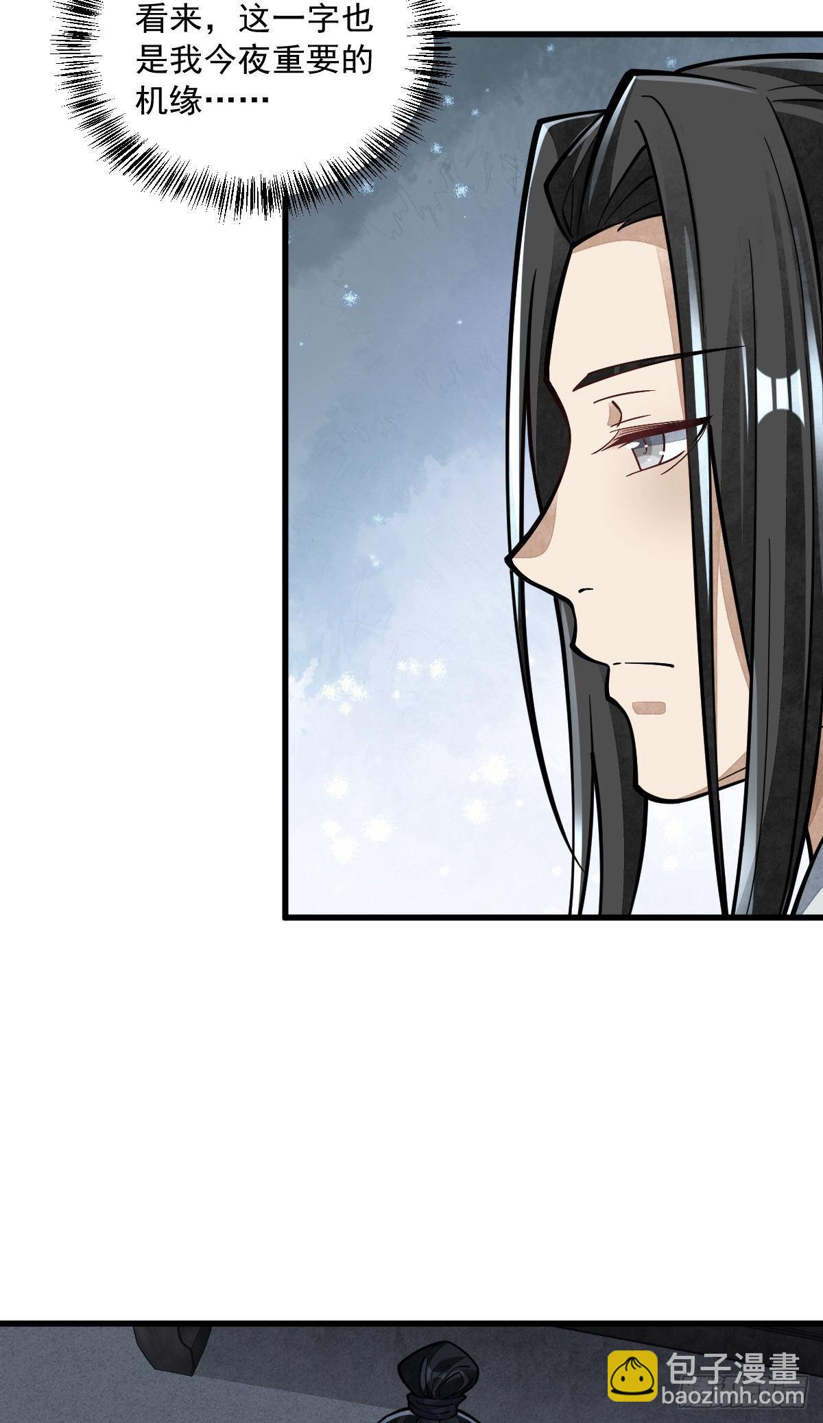 第53话-第54话