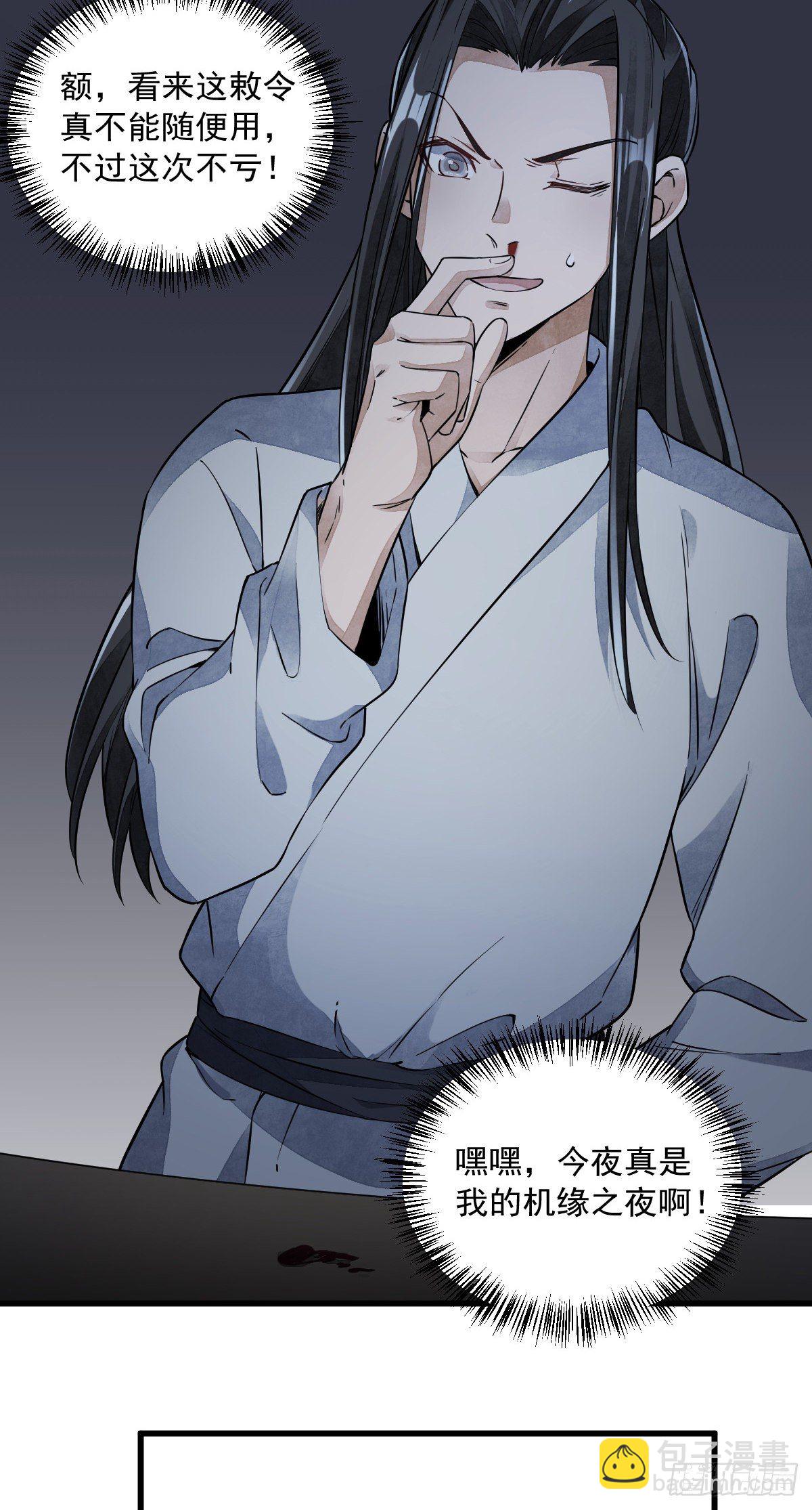 第53话-第54话