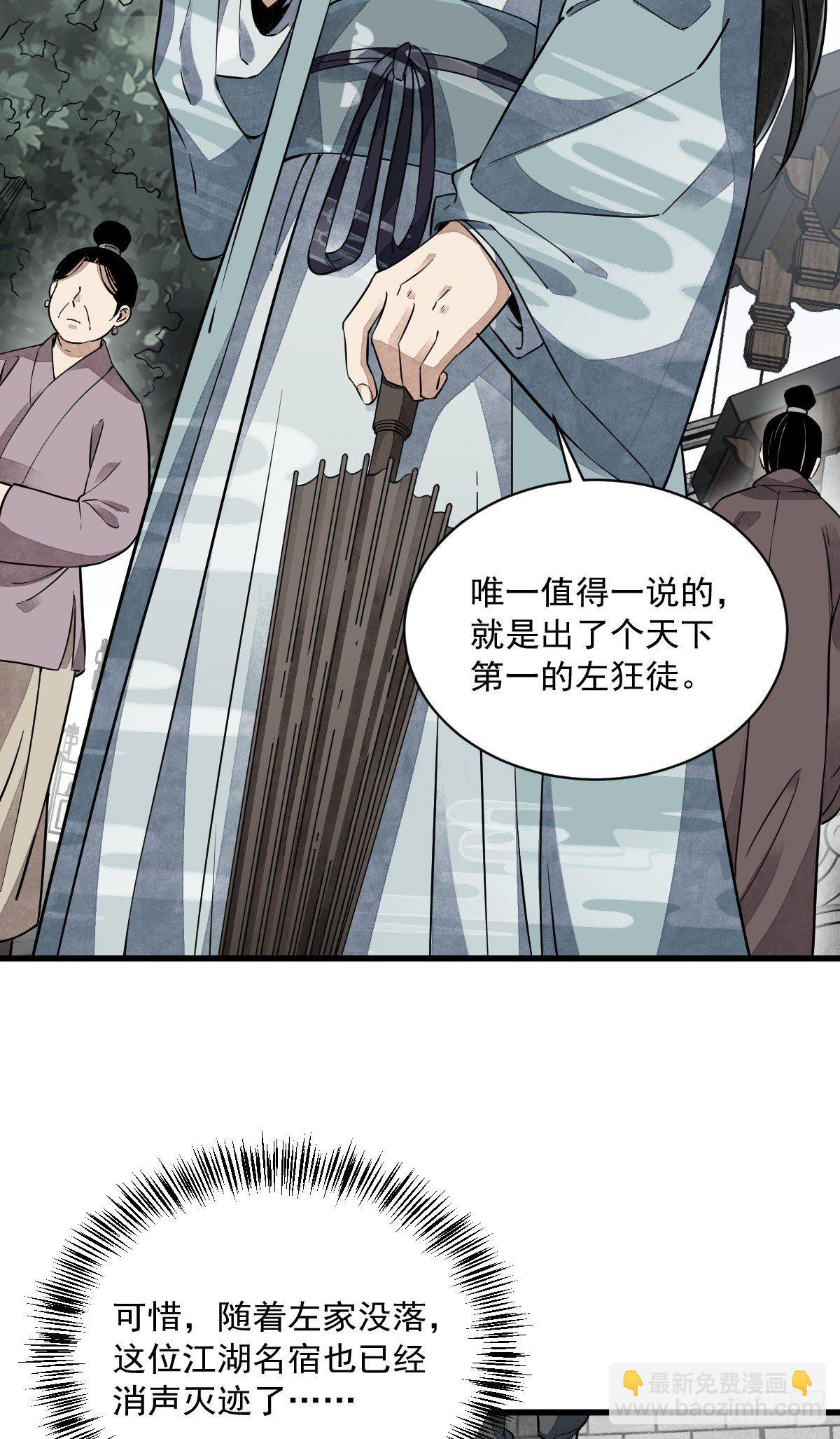 第53话-第54话