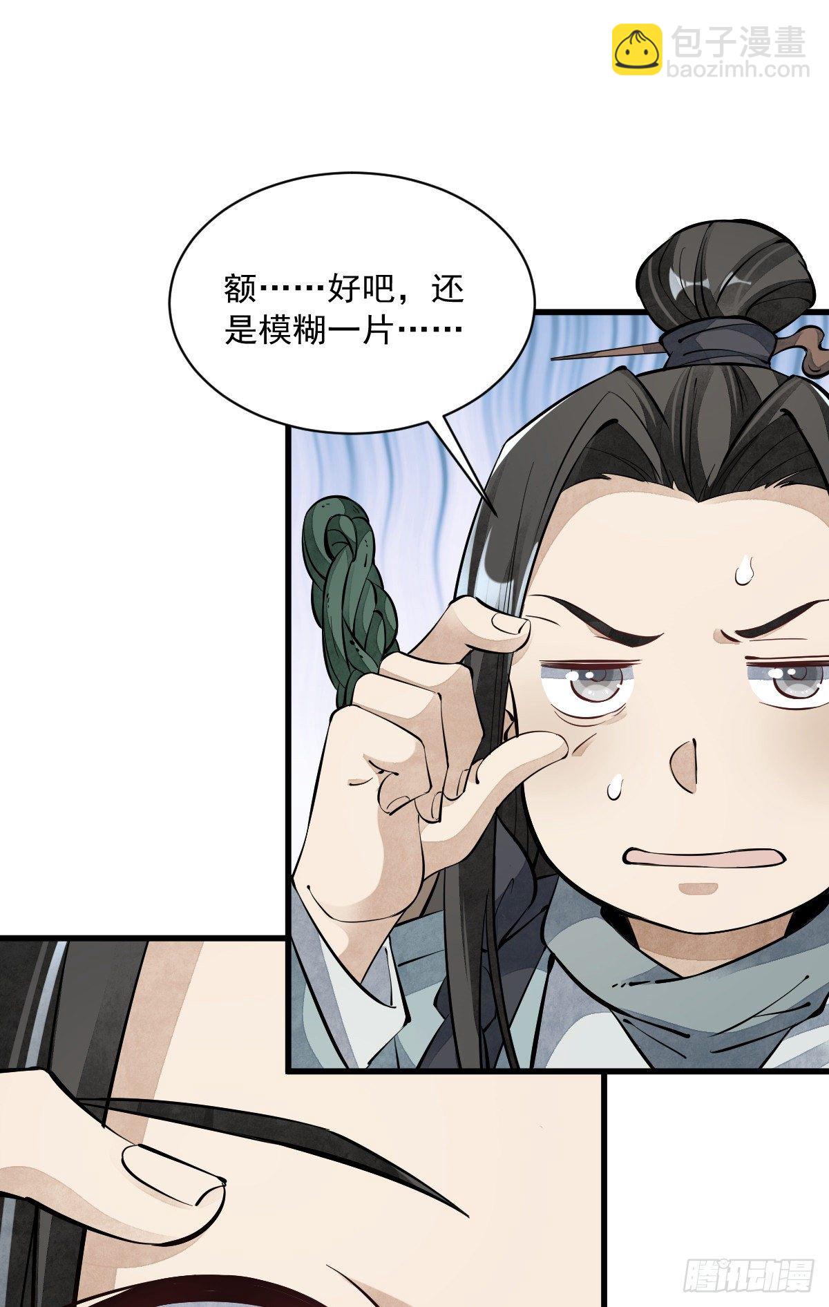 第53话-第54话