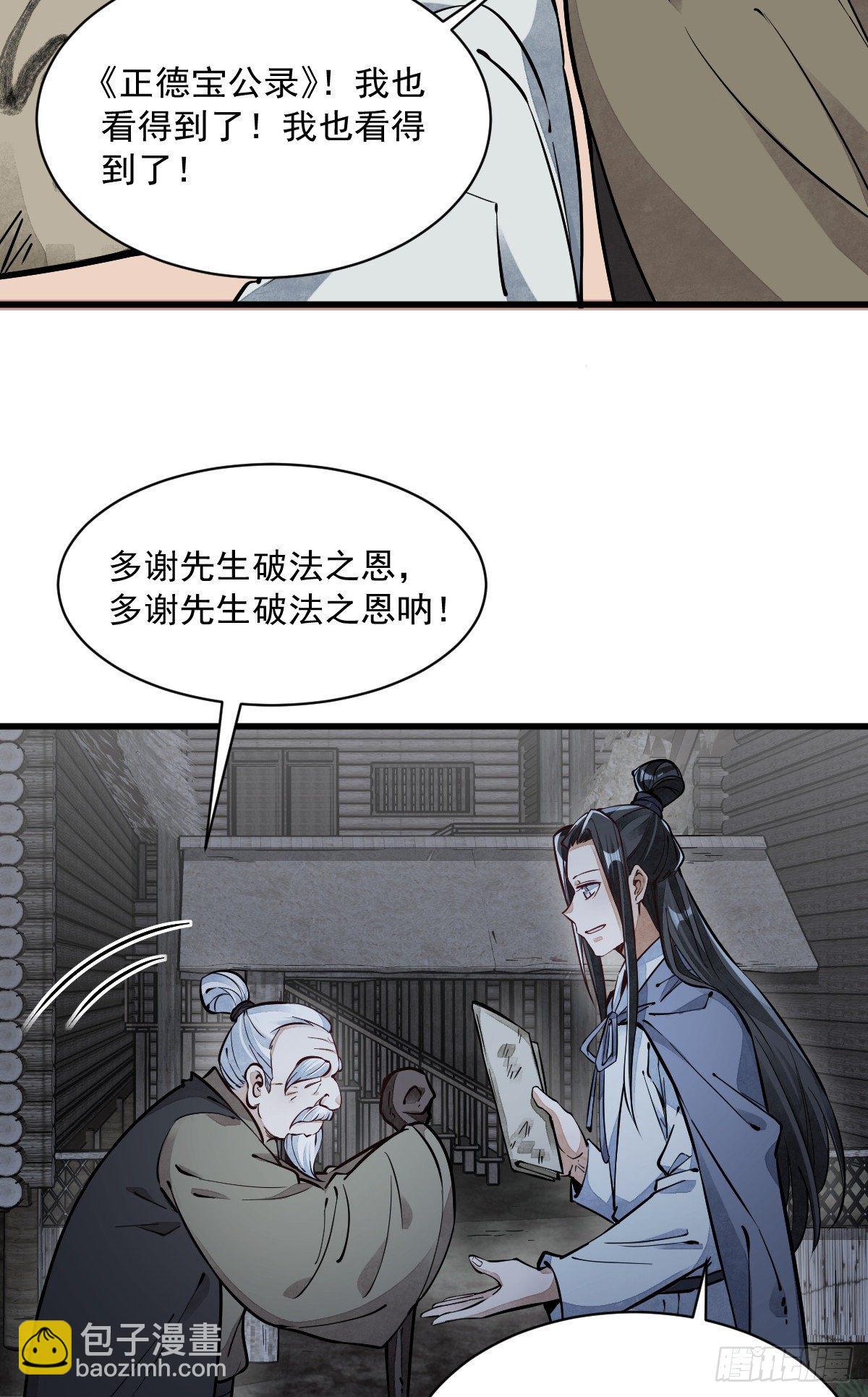 第53话-第54话