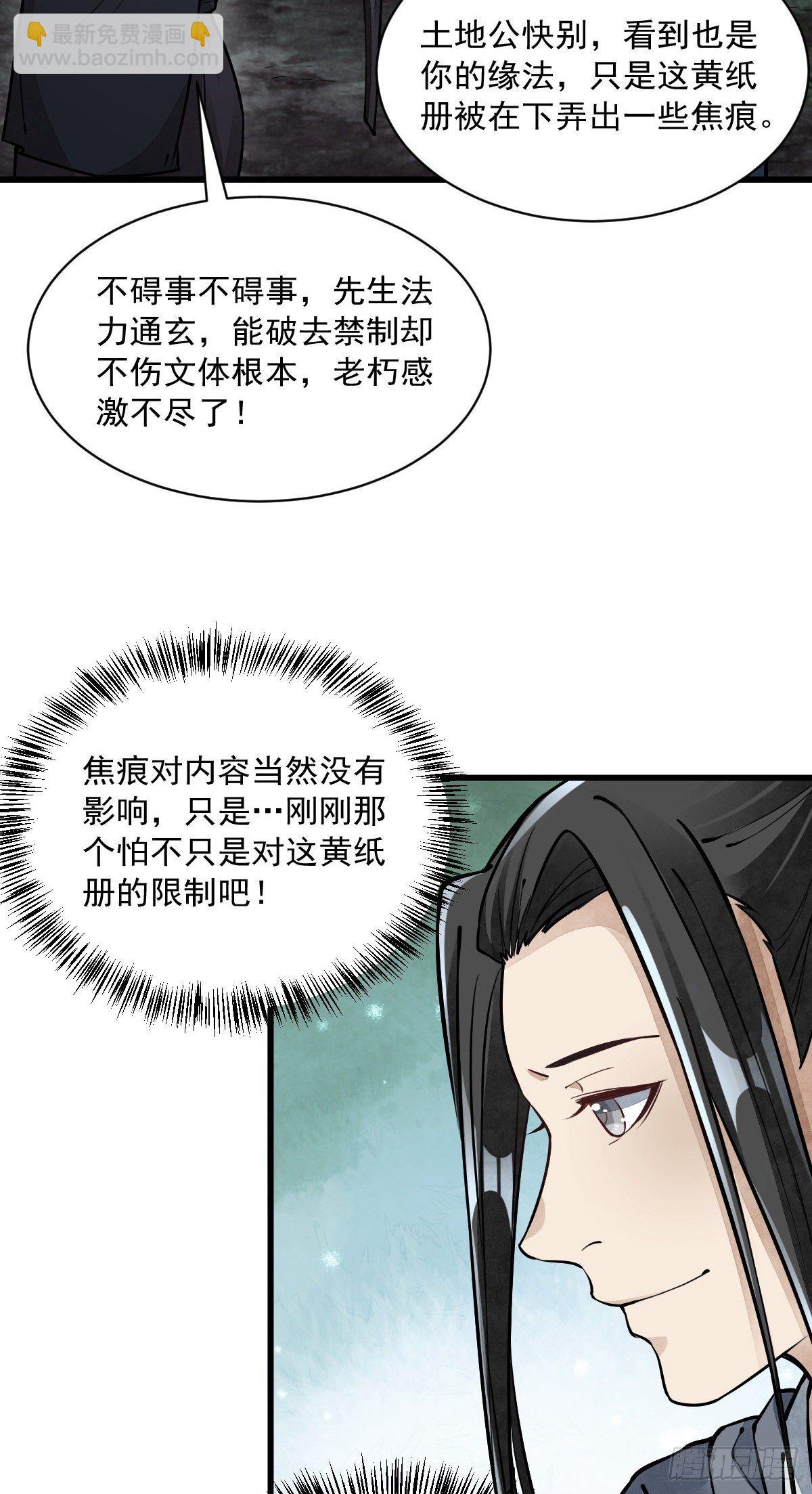 第53话-第54话