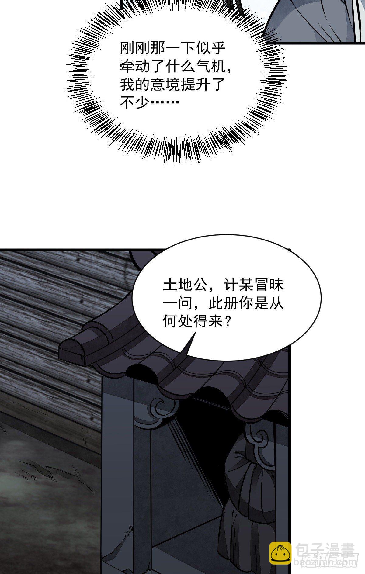 第53话-第54话