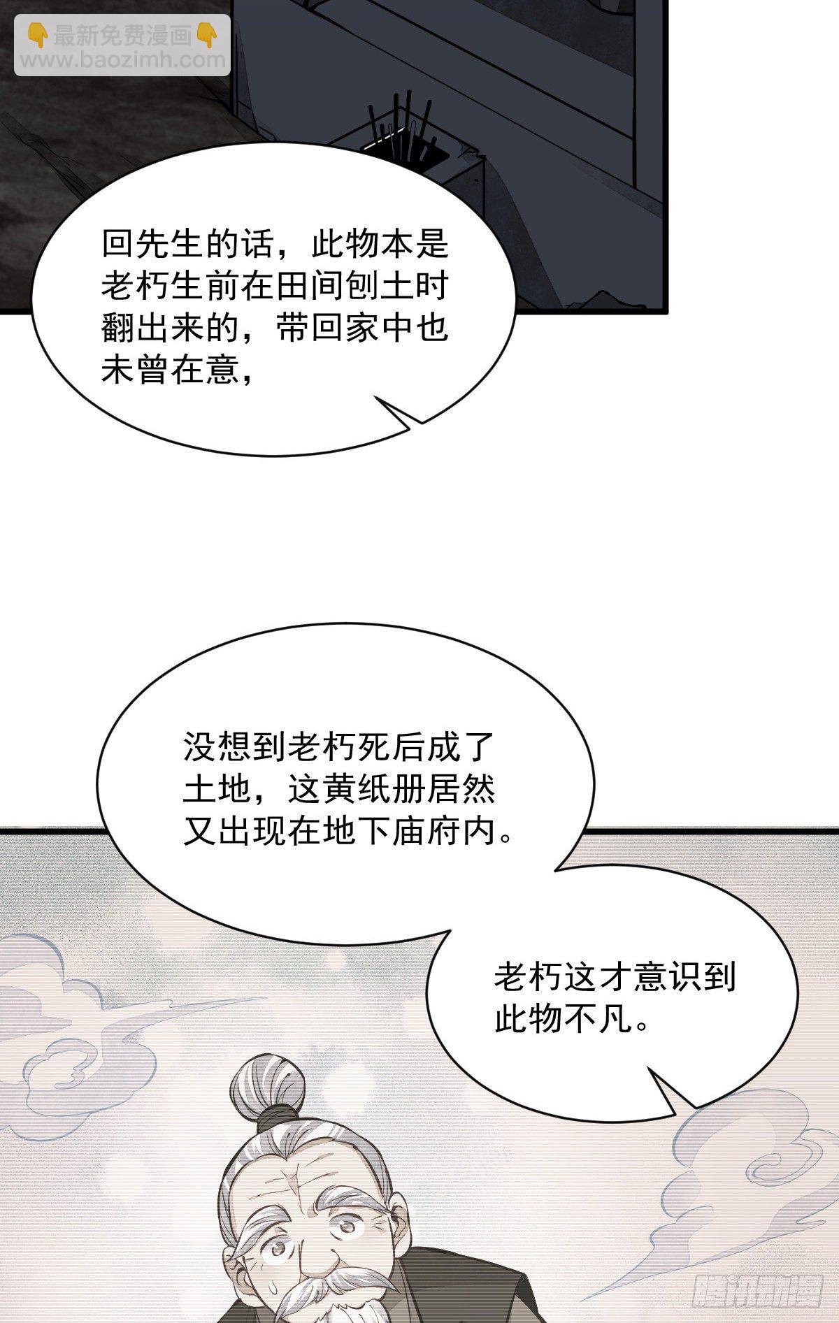 第53话-第54话