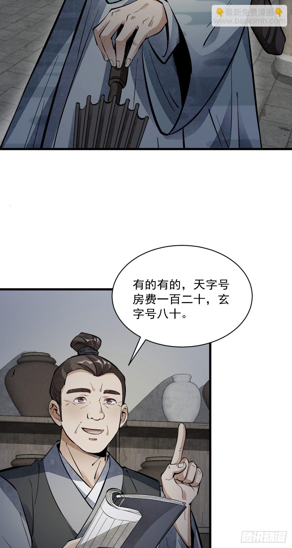 第55话-第56话