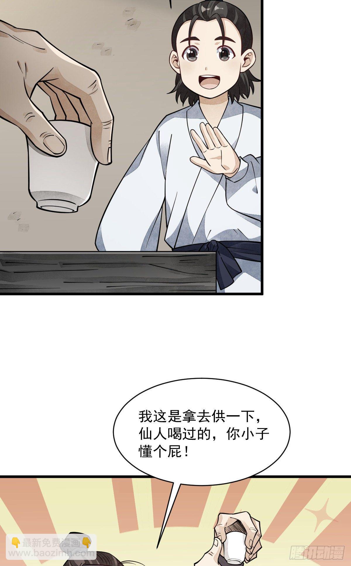 第57话(1/2)-第58话