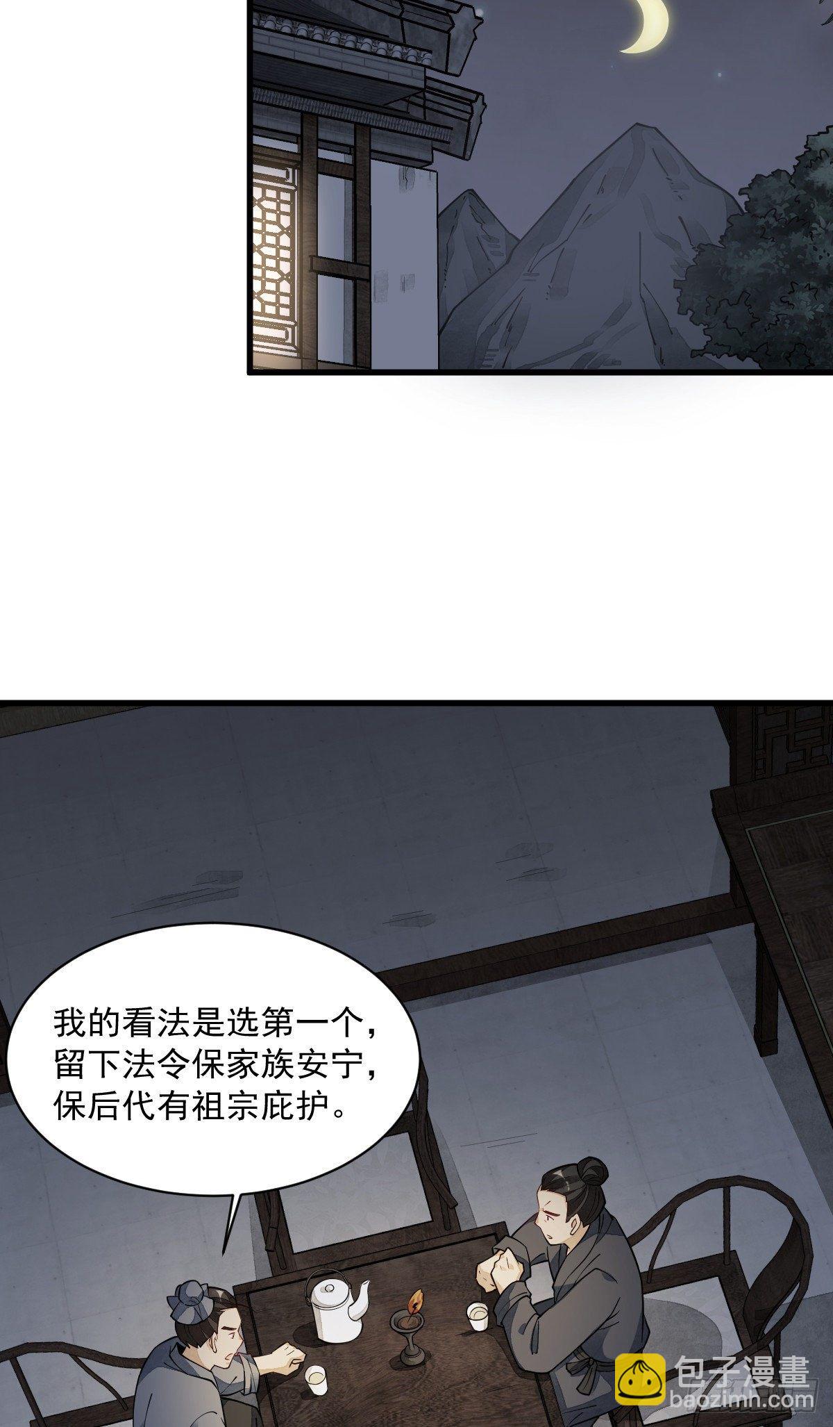 第57话(1/2)-第58话