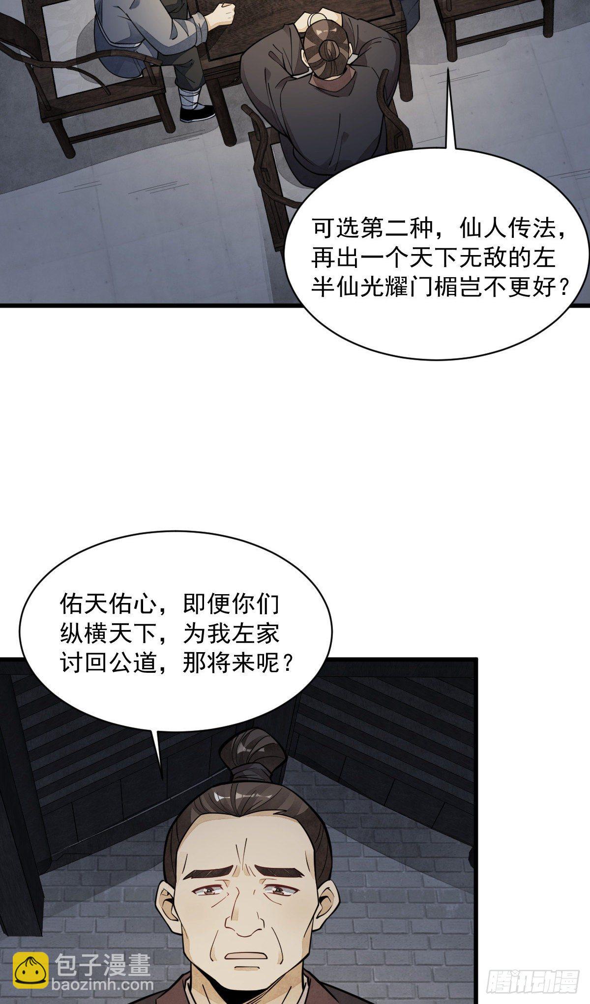 第57话(1/2)-第58话