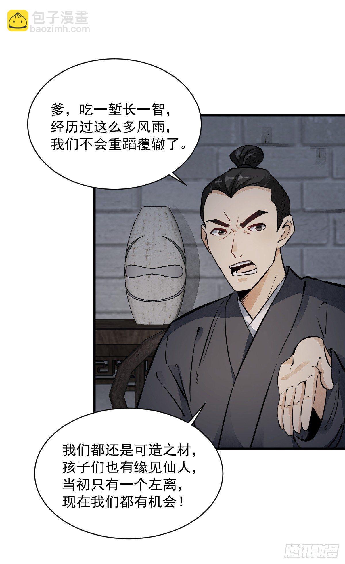 第57话(1/2)-第58话