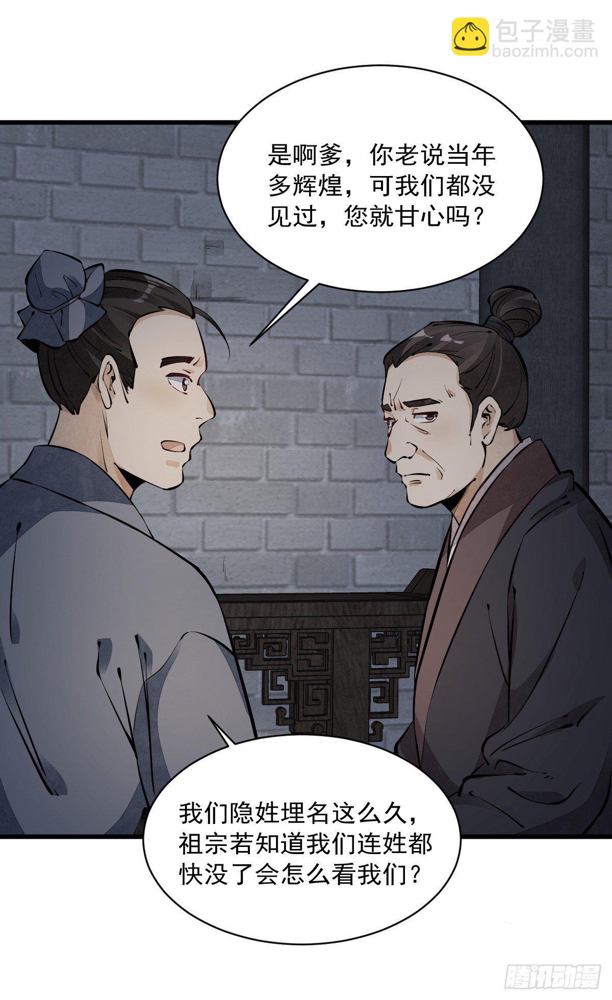 第57话(1/2)-第58话