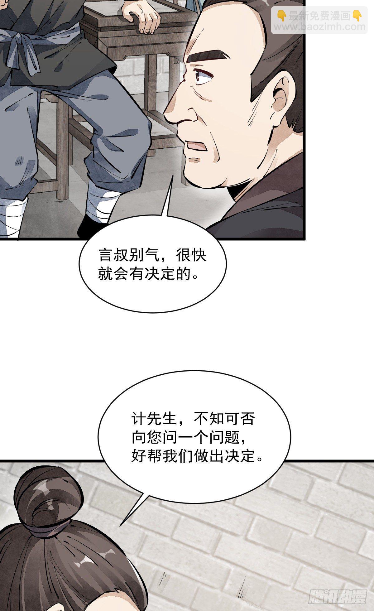 第57话(1/2)-第58话