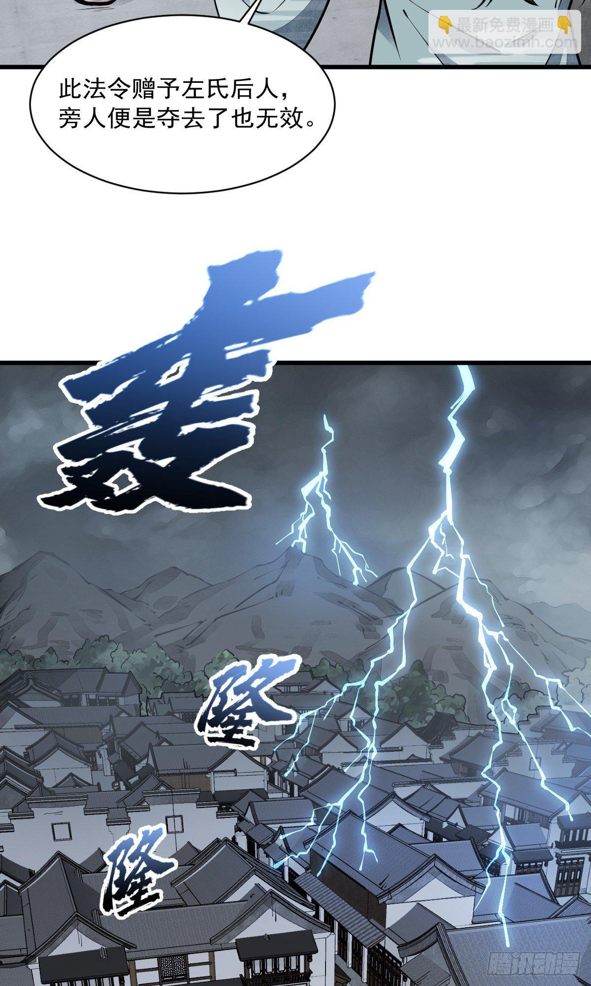 第57话(1/2)-第58话