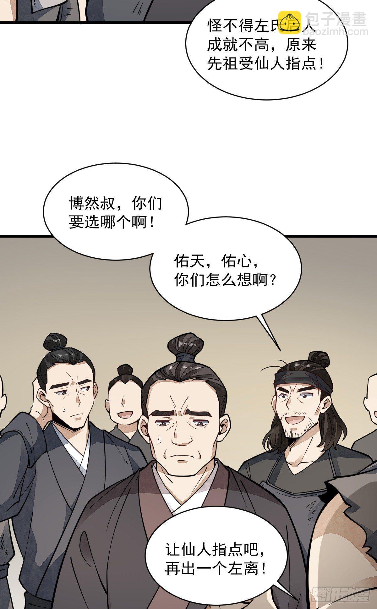 第57话(1/2)-第58话