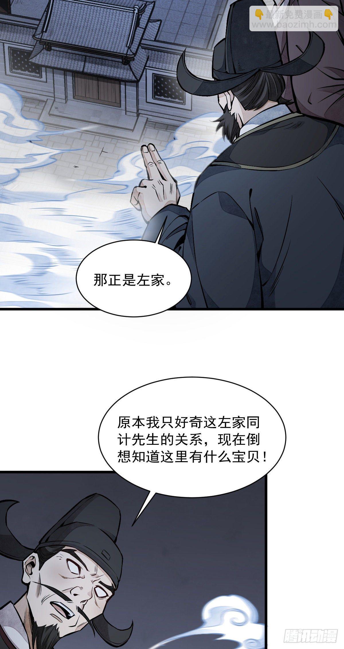 第59话-第60话