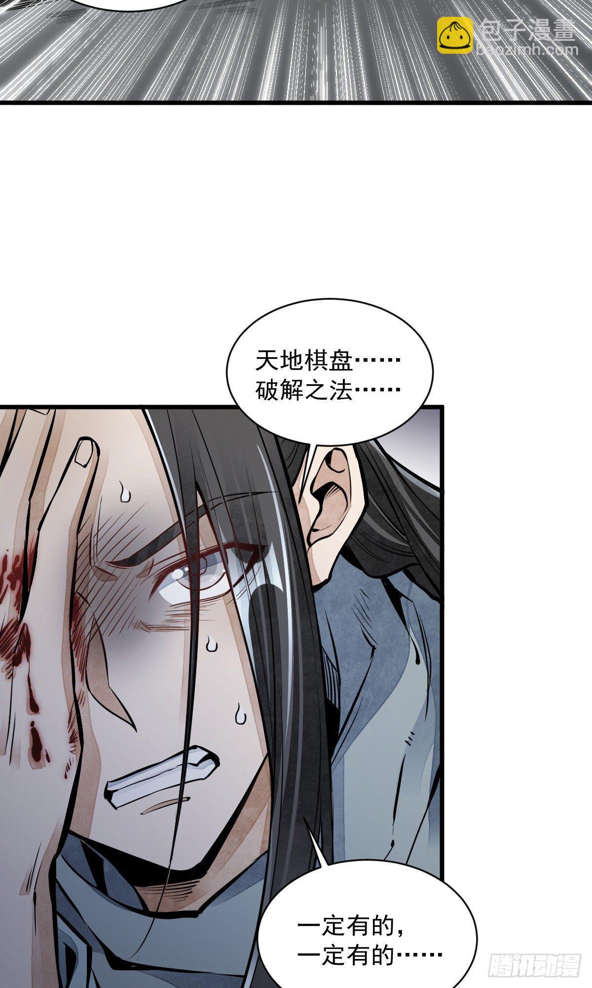 第61话-第62话
