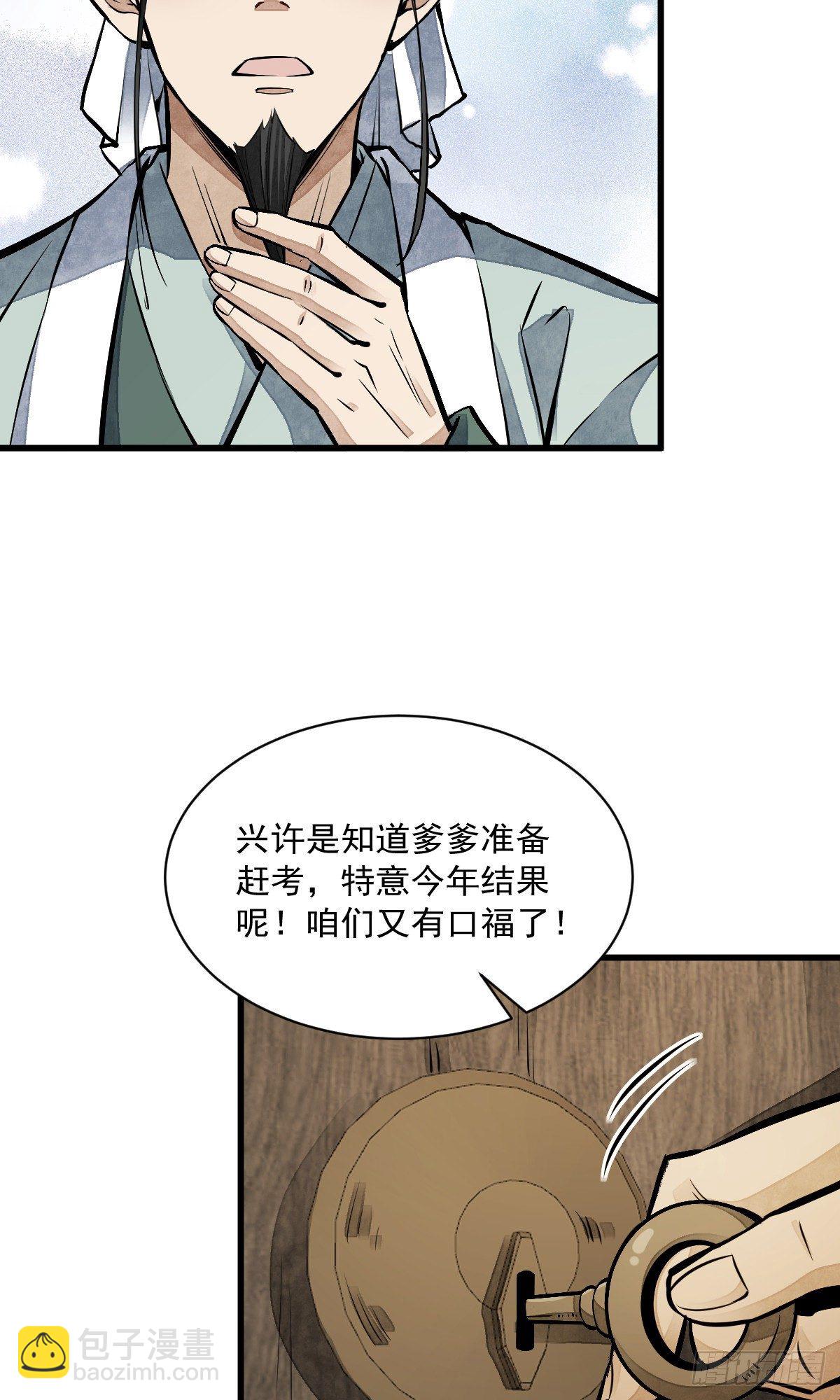 第61话-第62话