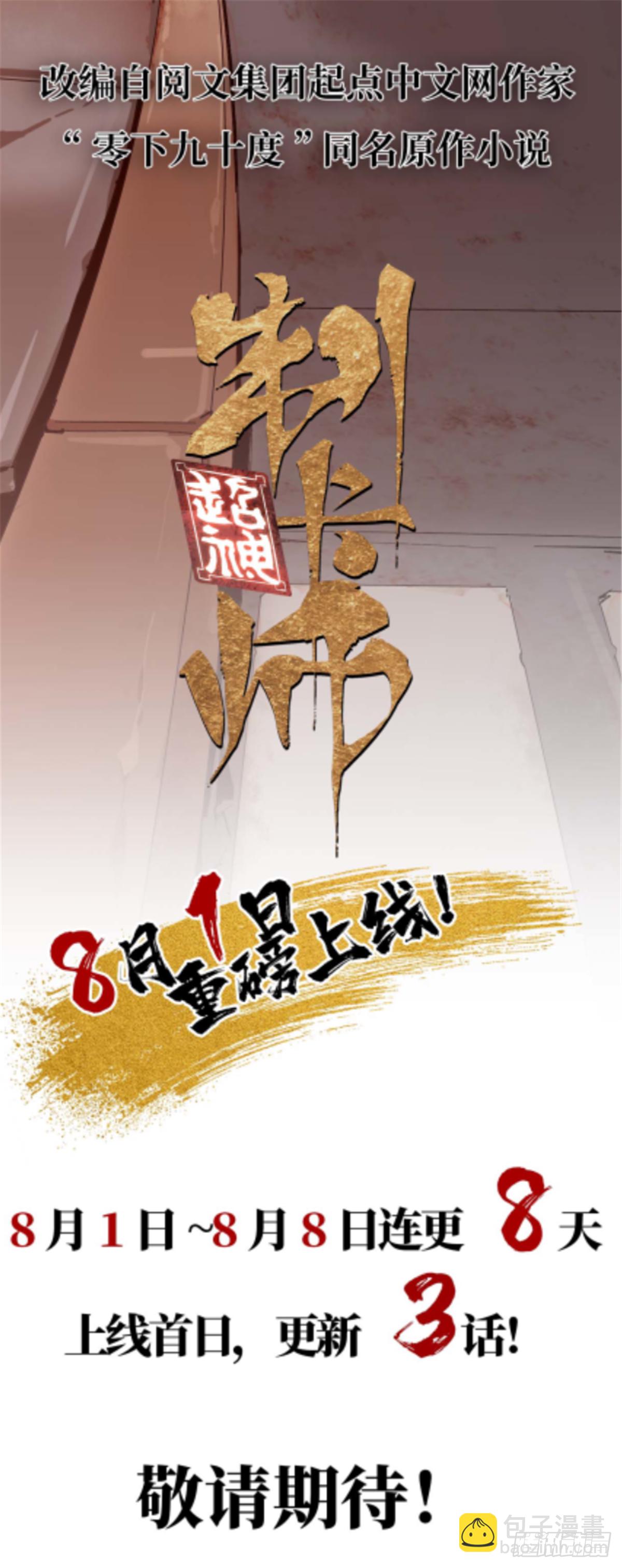 第61话-第62话