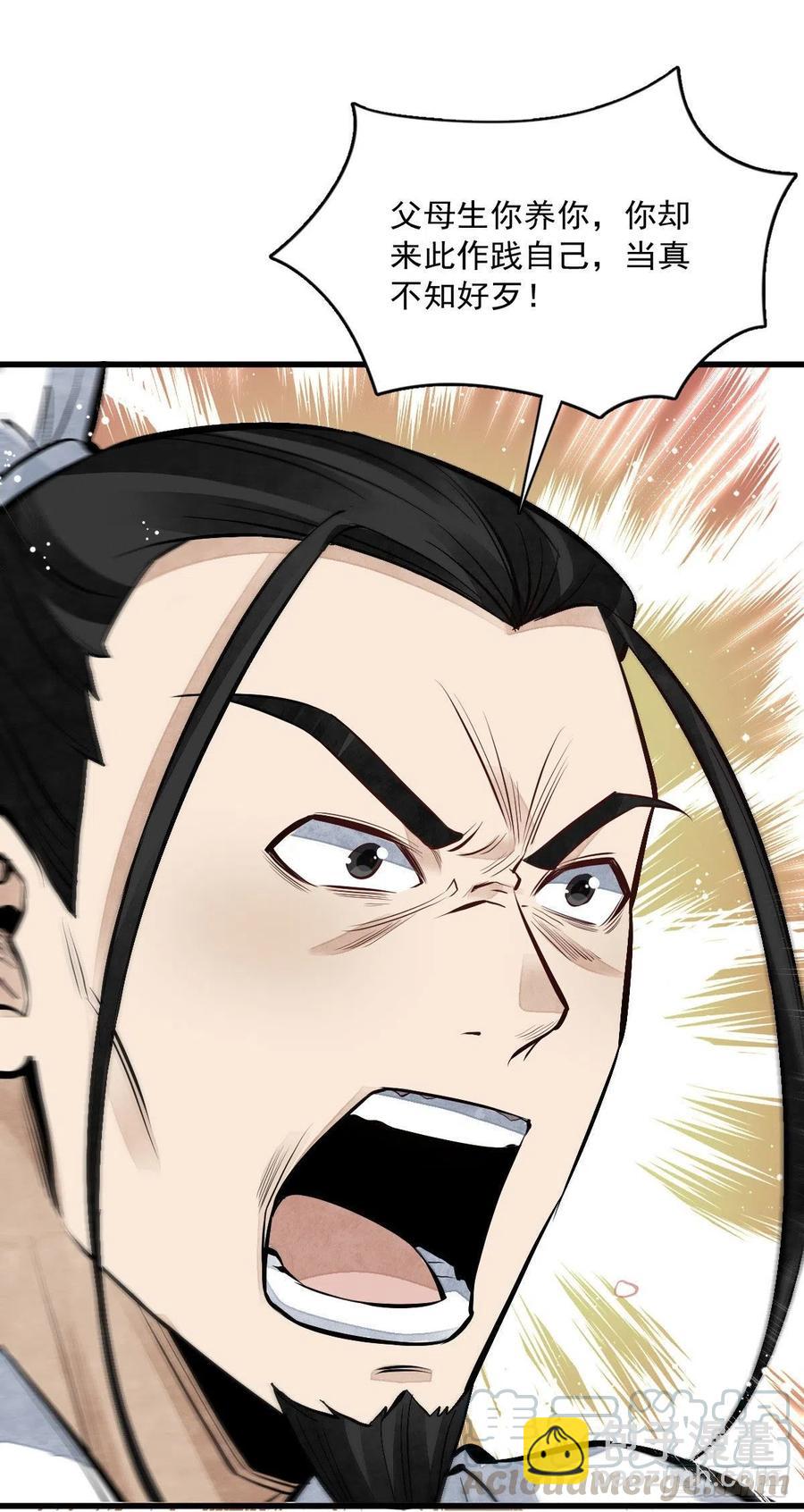 第66话(1/2)-第68话
