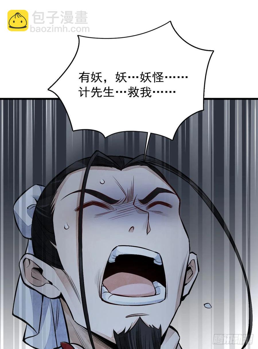 第66话(1/2)-第68话