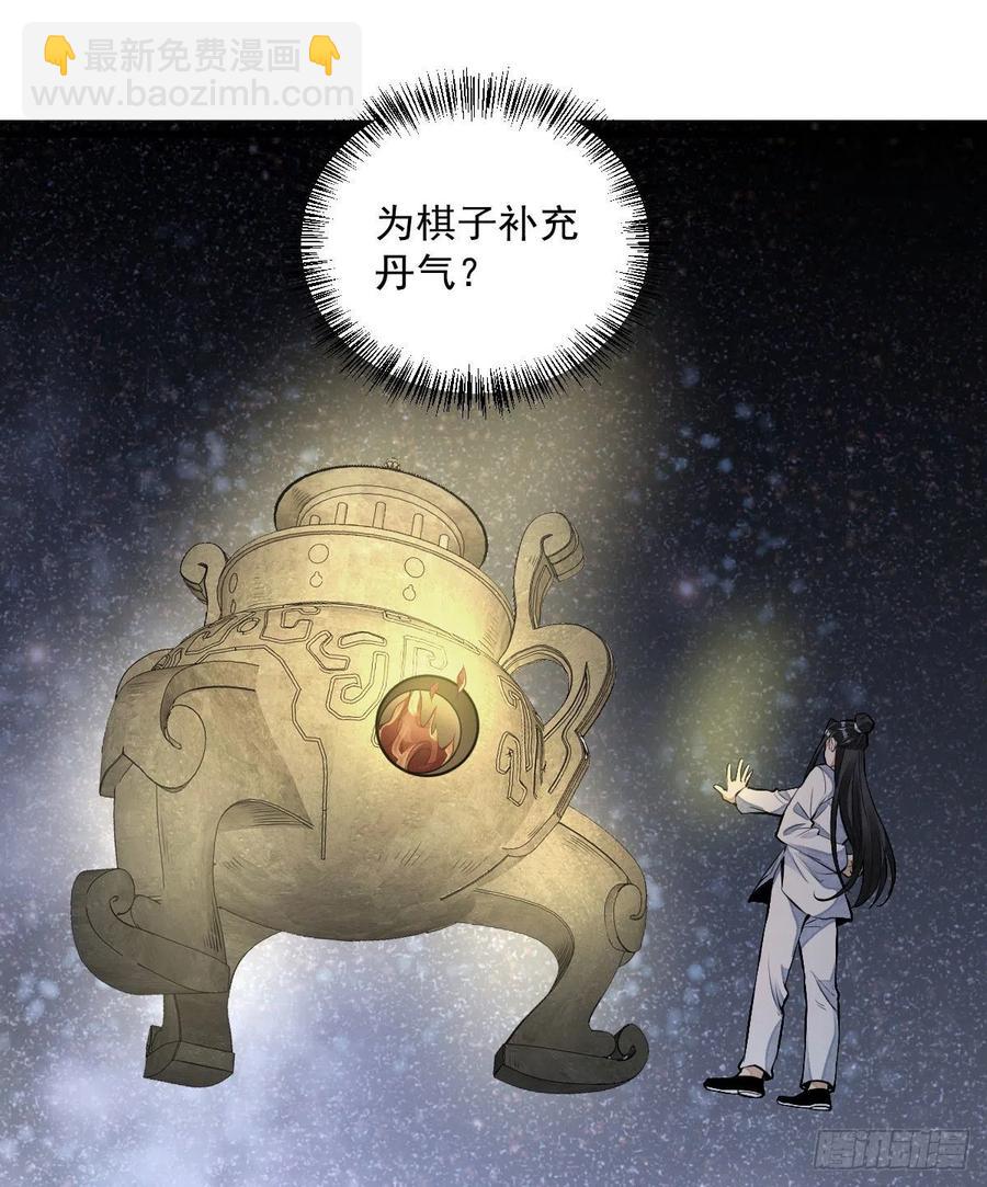第66话(1/2)-第68话