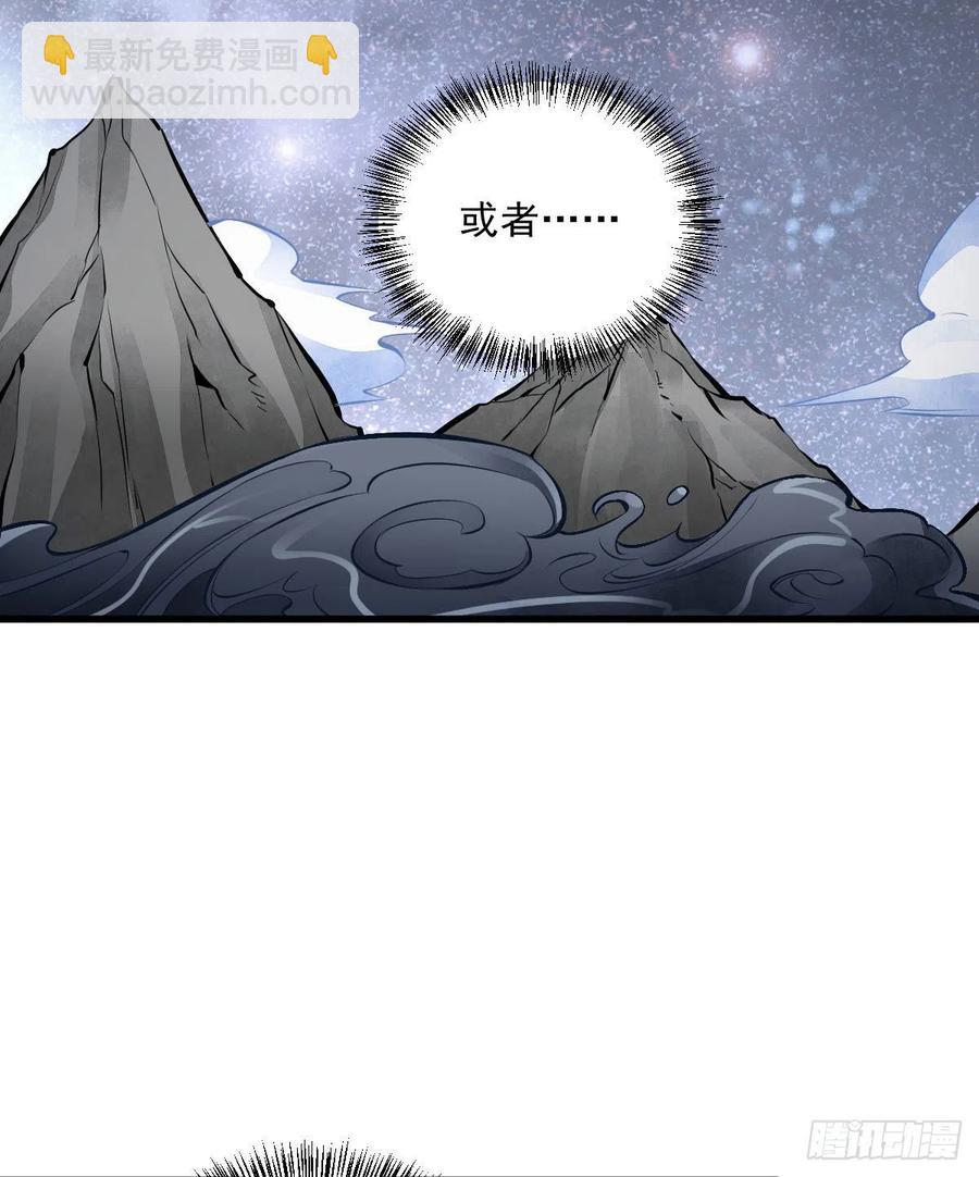第66话(1/2)-第68话