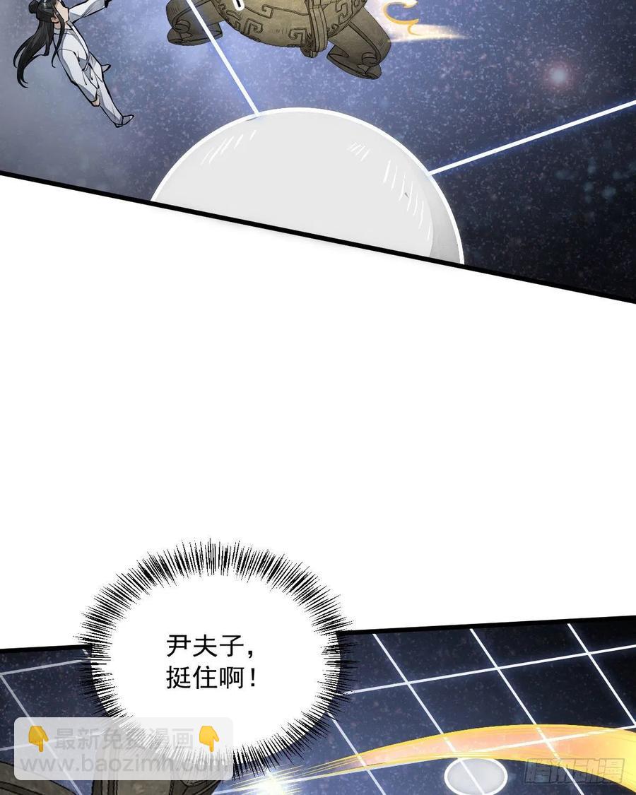 第66话(1/2)-第68话