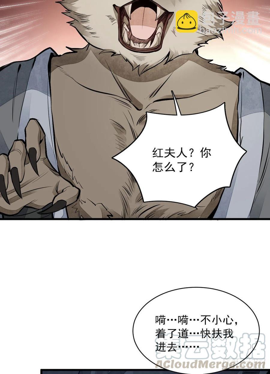 第68话(1/2)-第70话