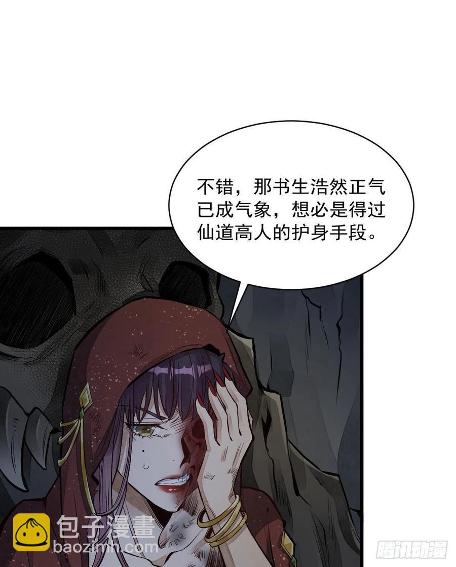 第68话(1/2)-第70话