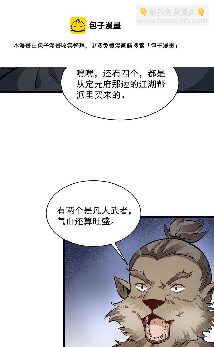 第68话(1/2)-第70话