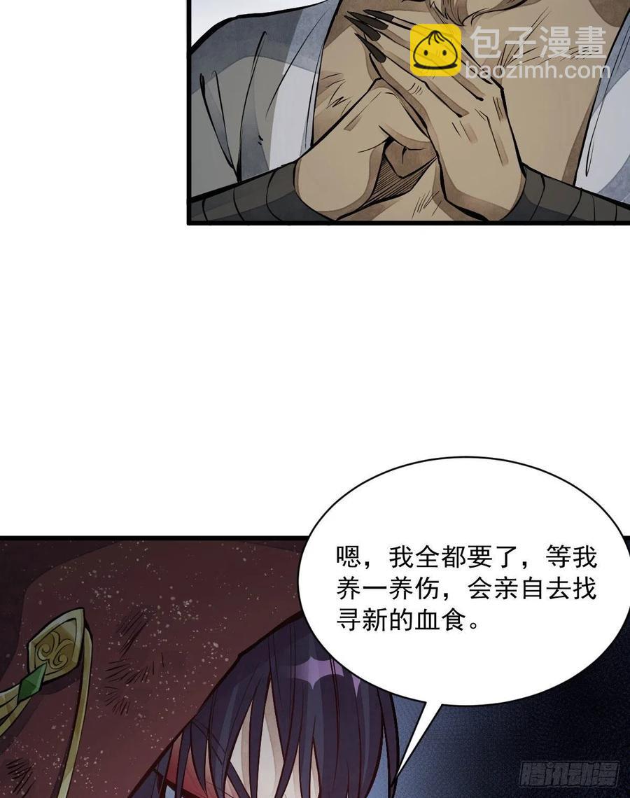 第68话(1/2)-第70话