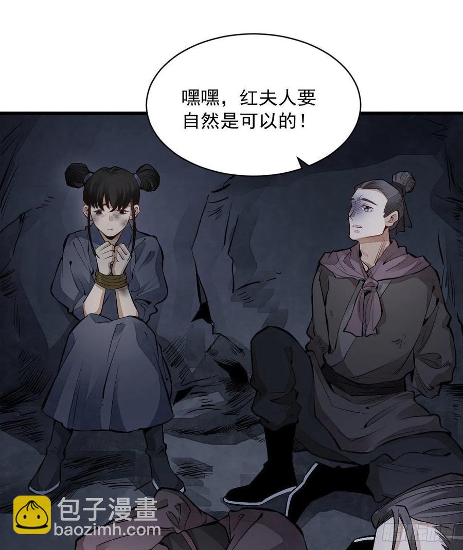 第68话(1/2)-第70话
