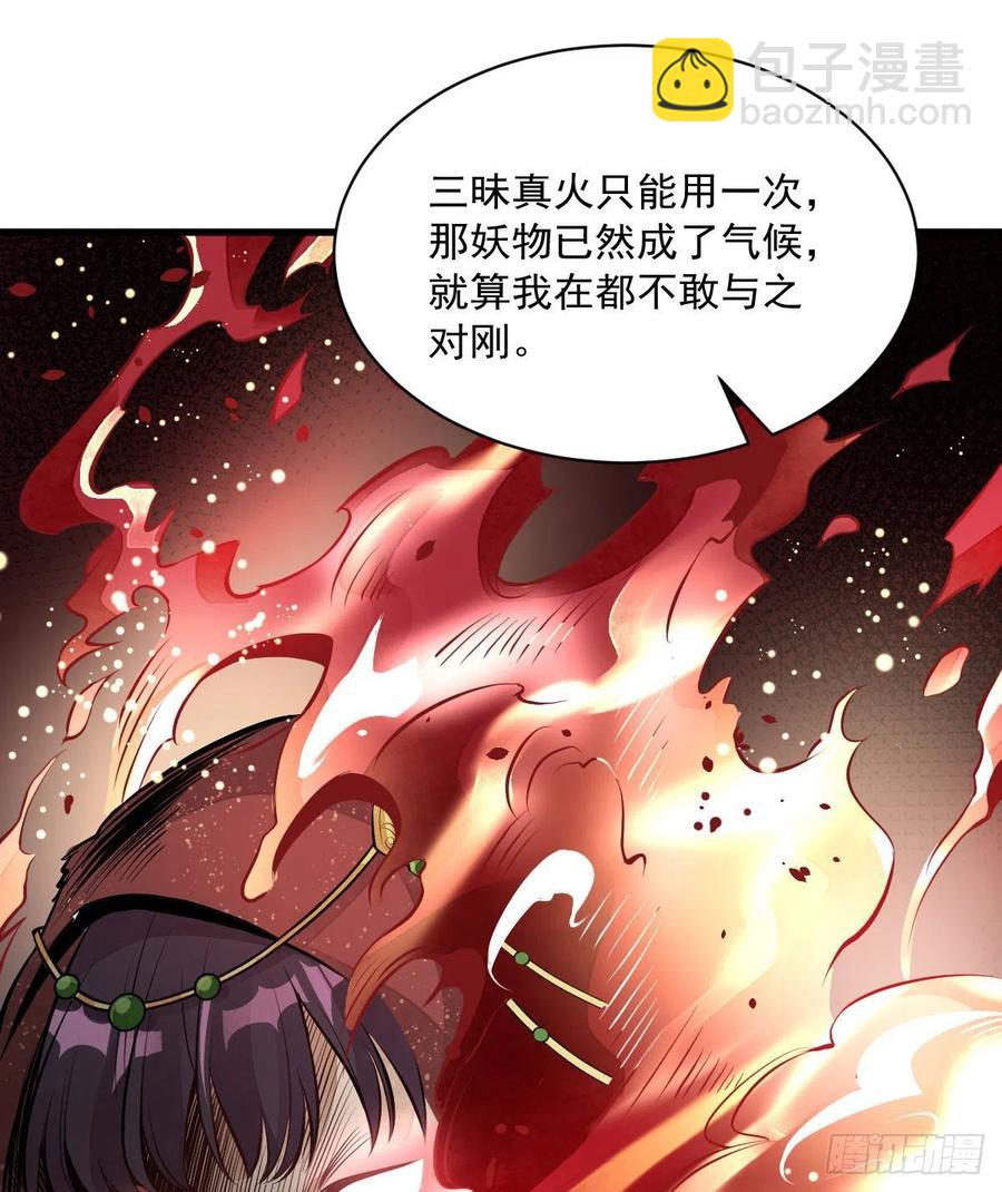 第68话(1/2)-第70话