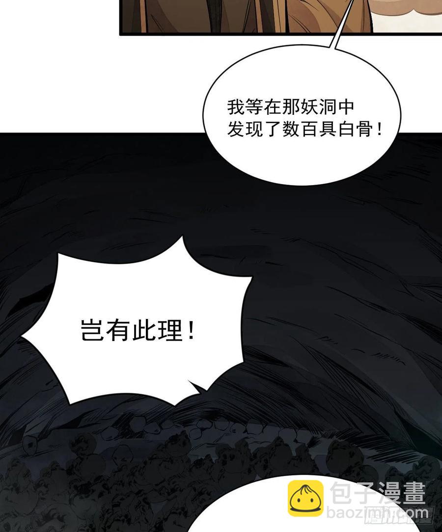 第70话(1/2)-第72话