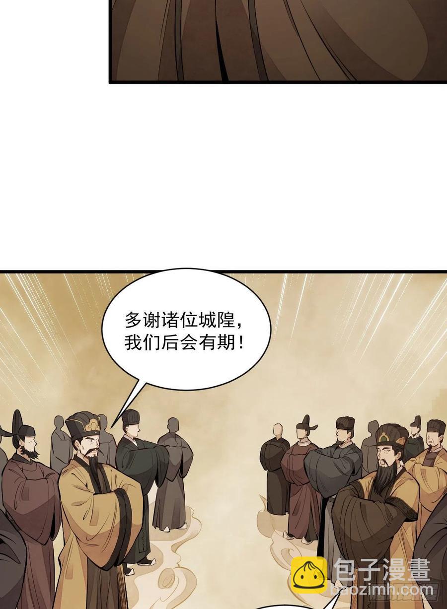 第70话(1/2)-第72话