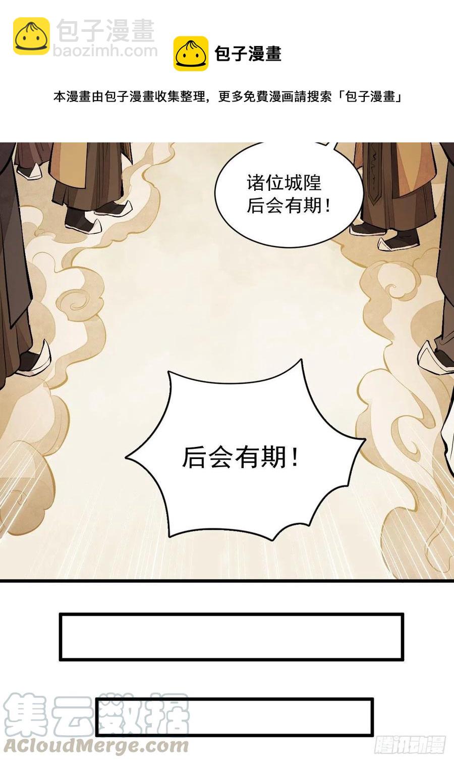 第70话(1/2)-第72话