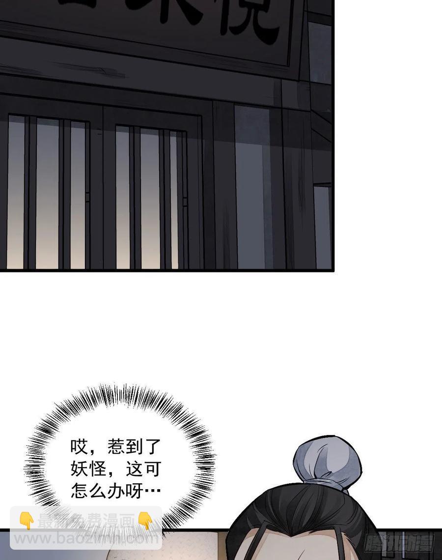第70话(1/2)-第72话