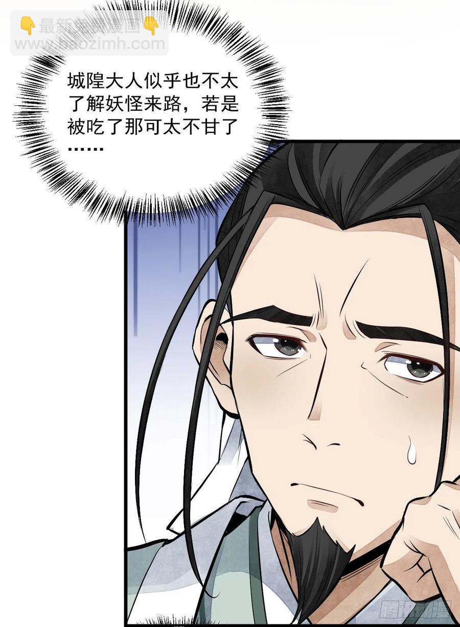 第70话(1/2)-第72话