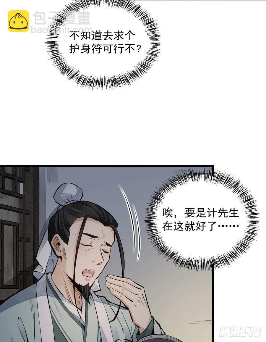 第70话(1/2)-第72话