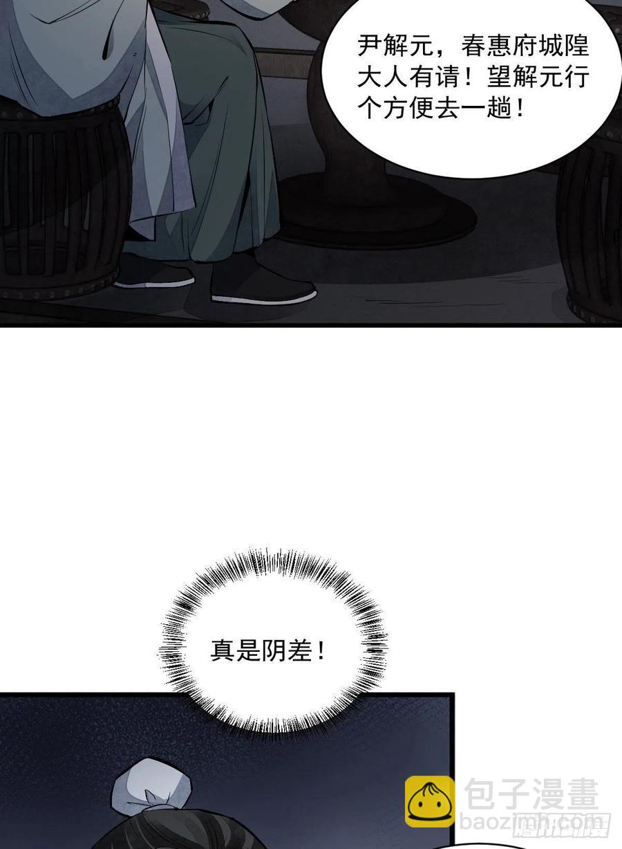 第70话(1/2)-第72话