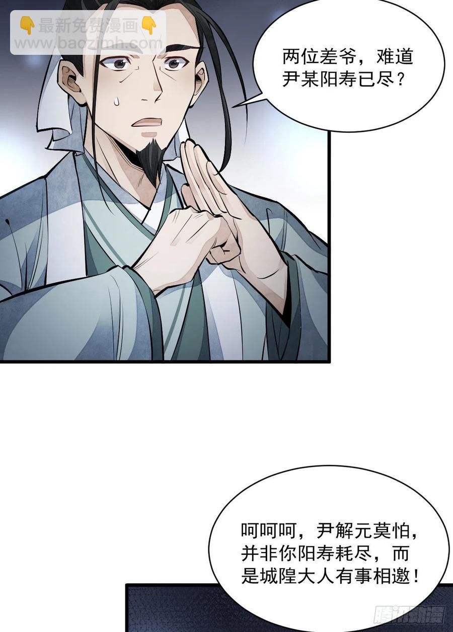 第70话(1/2)-第72话