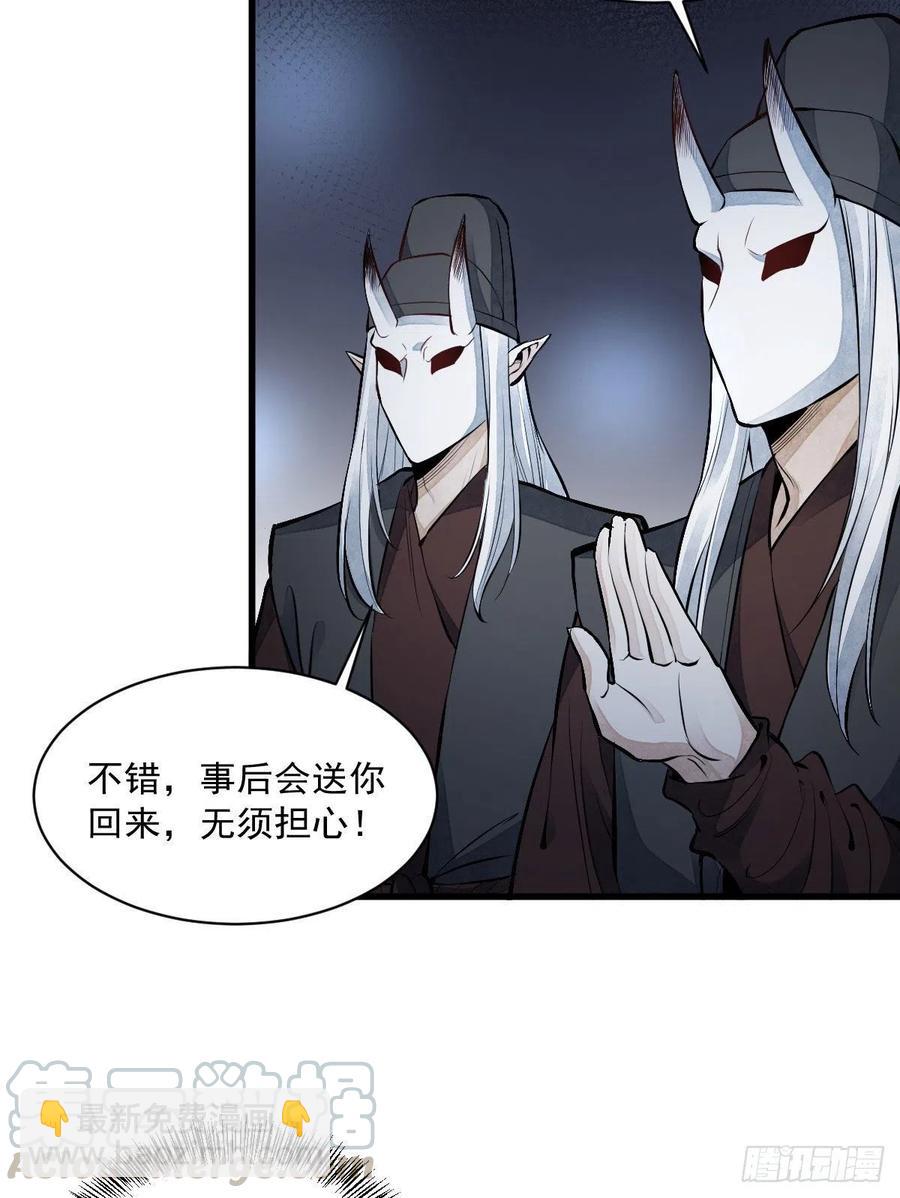 第70话(1/2)-第72话