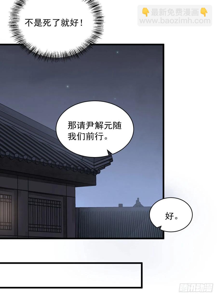 第70话(1/2)-第72话