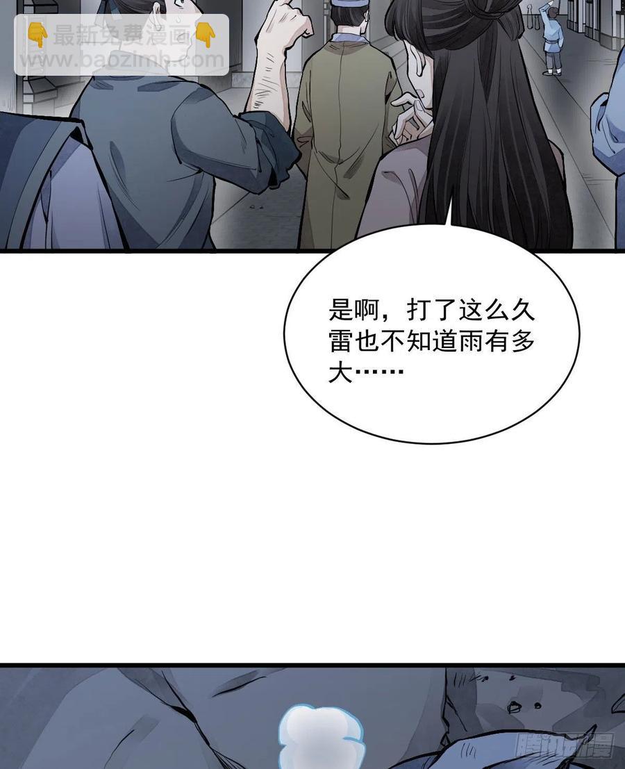 第70话(1/2)-第72话