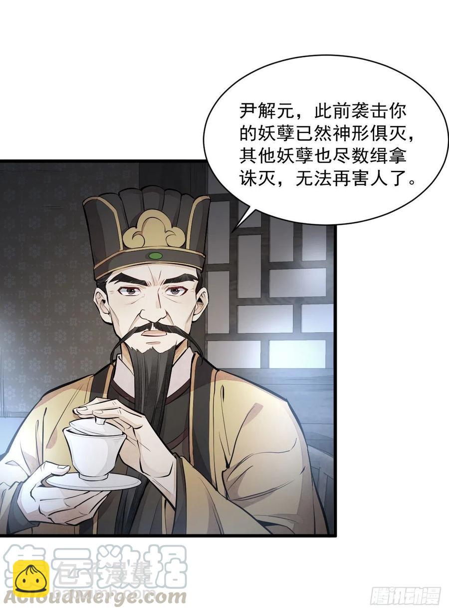 第70话(1/2)-第72话