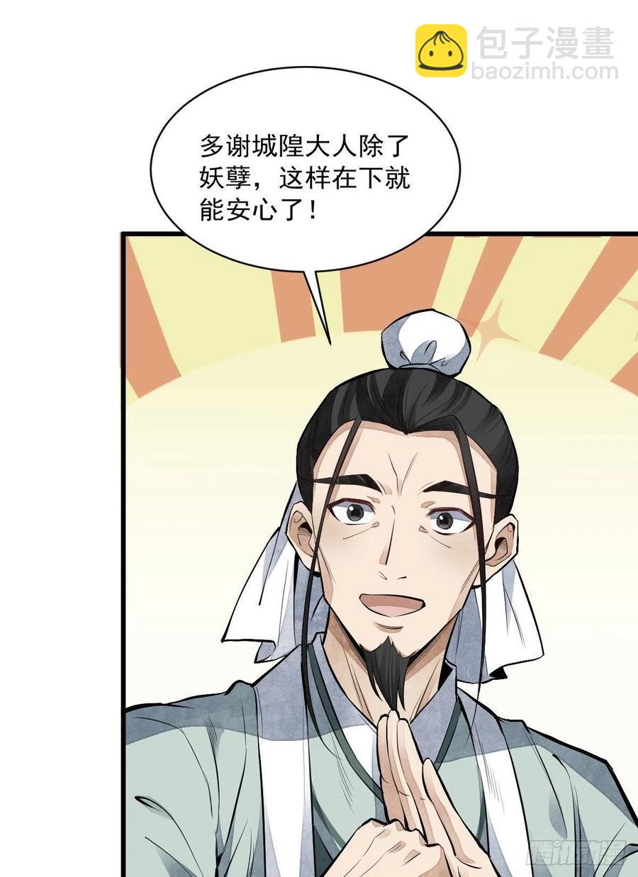 第70话(1/2)-第72话