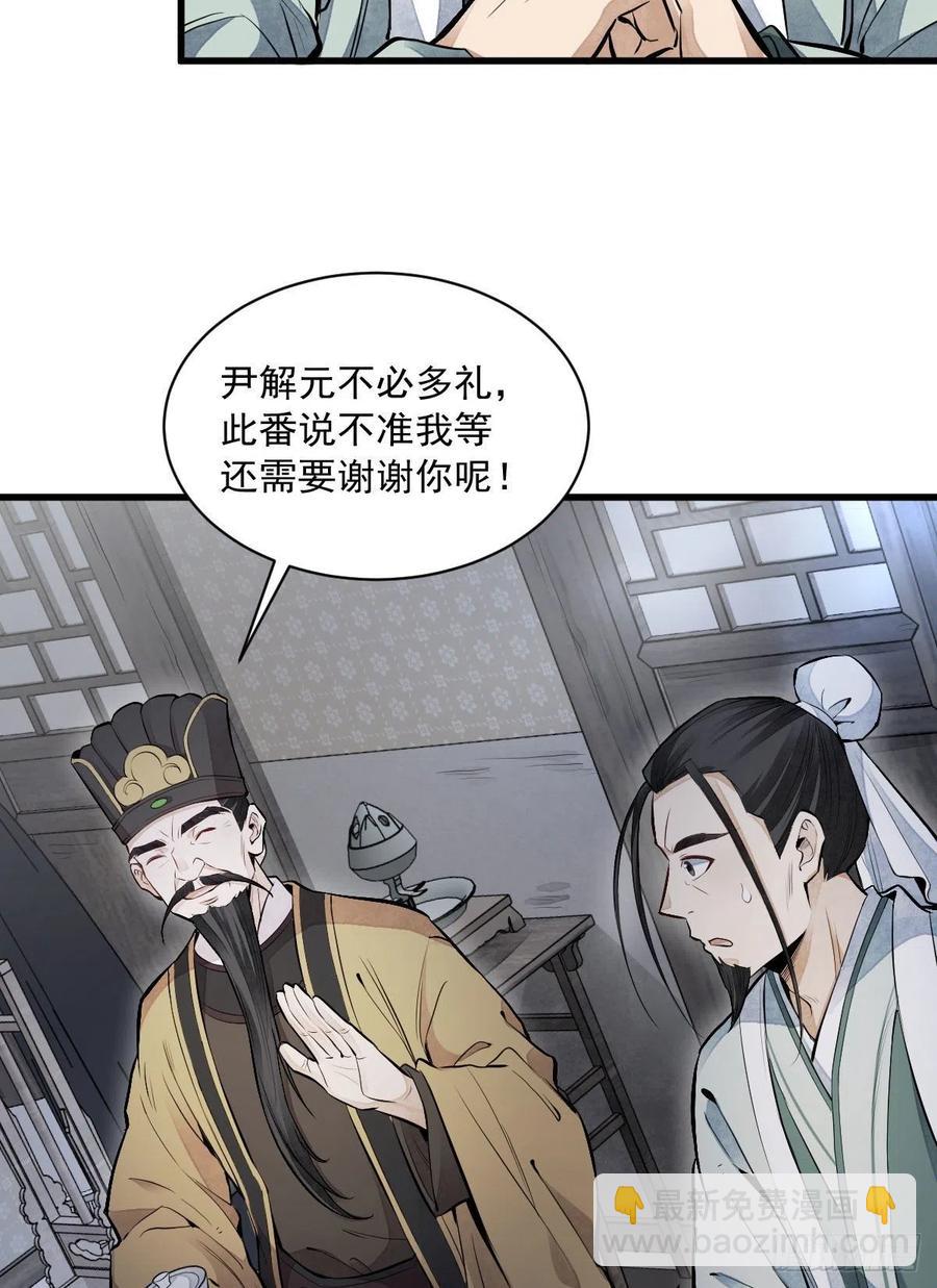 第70话(1/2)-第72话