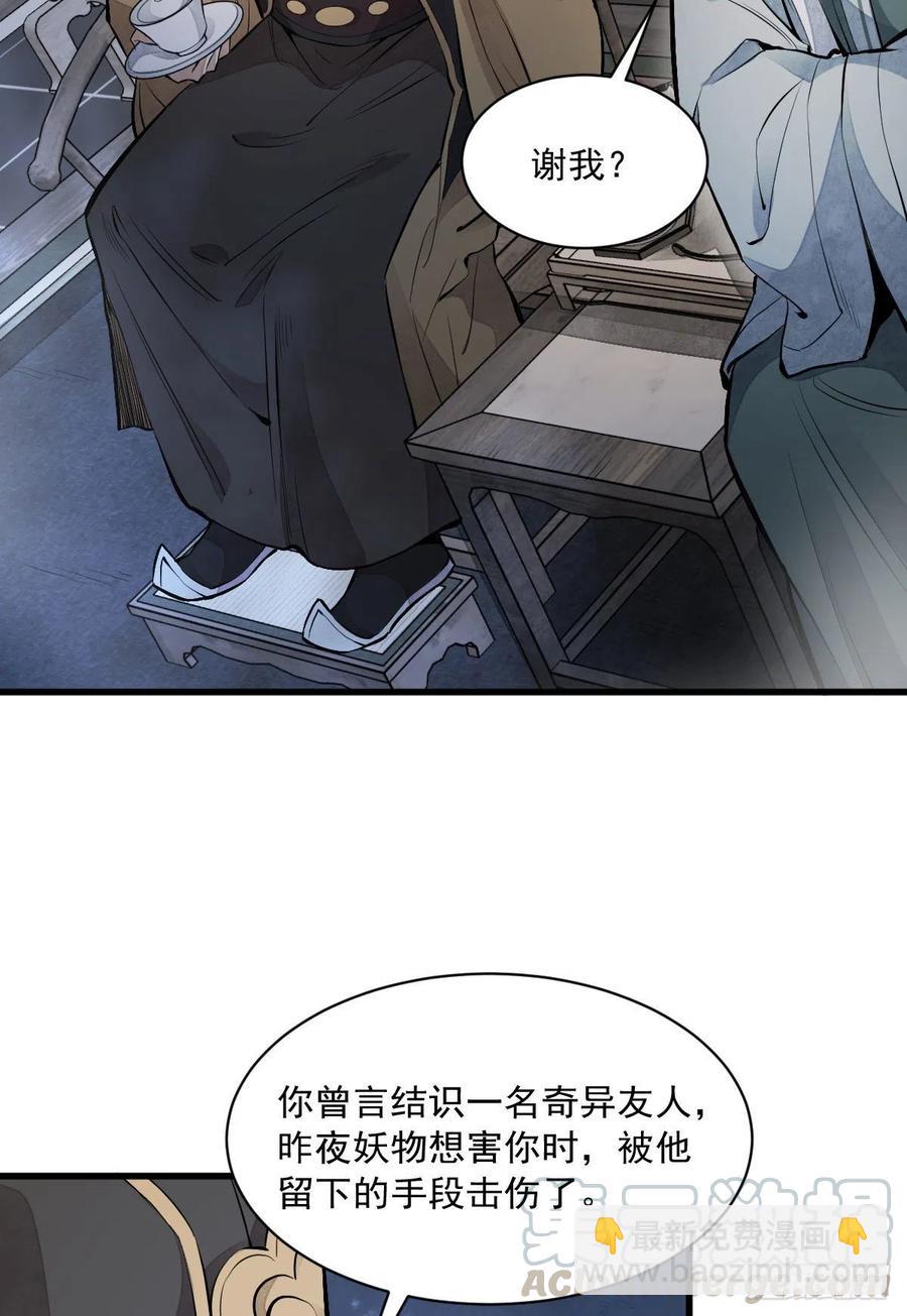 第70话(1/2)-第72话