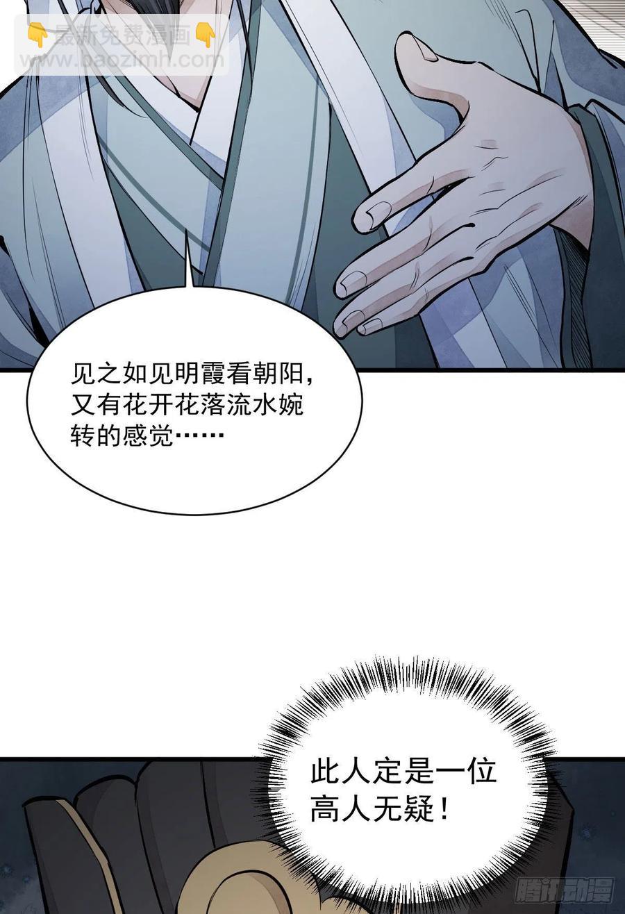 第70话(1/2)-第72话