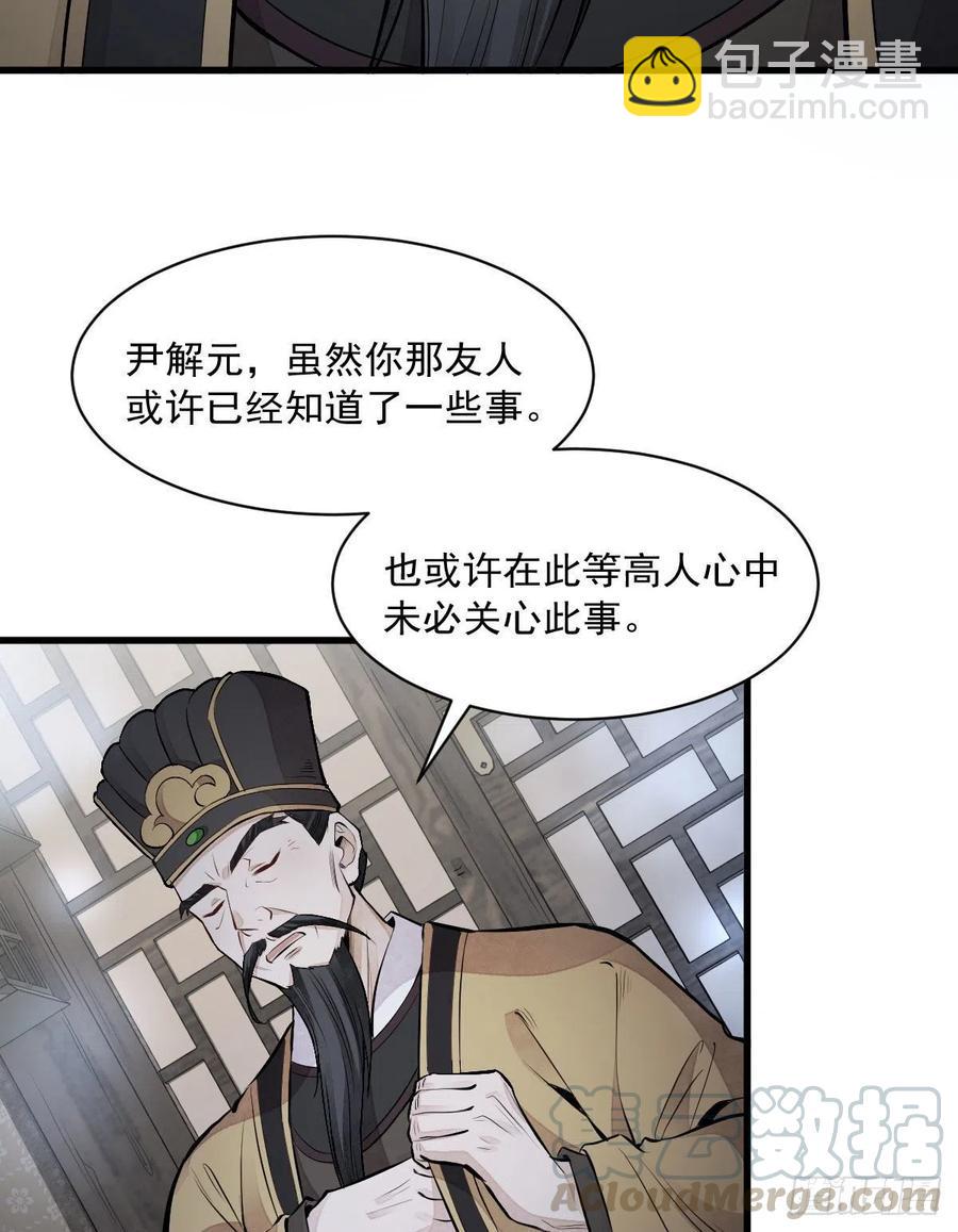 第70话(1/2)-第72话