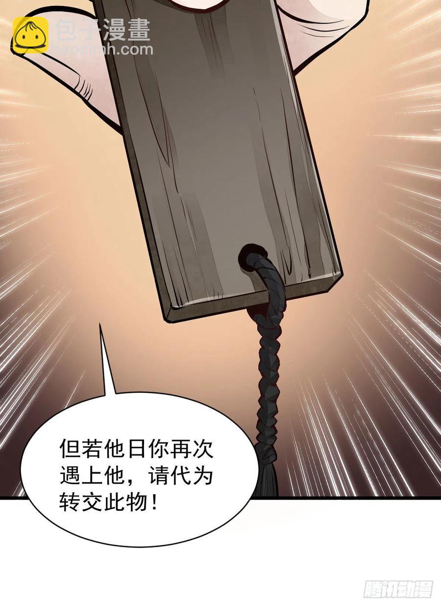 第70话(1/2)-第72话
